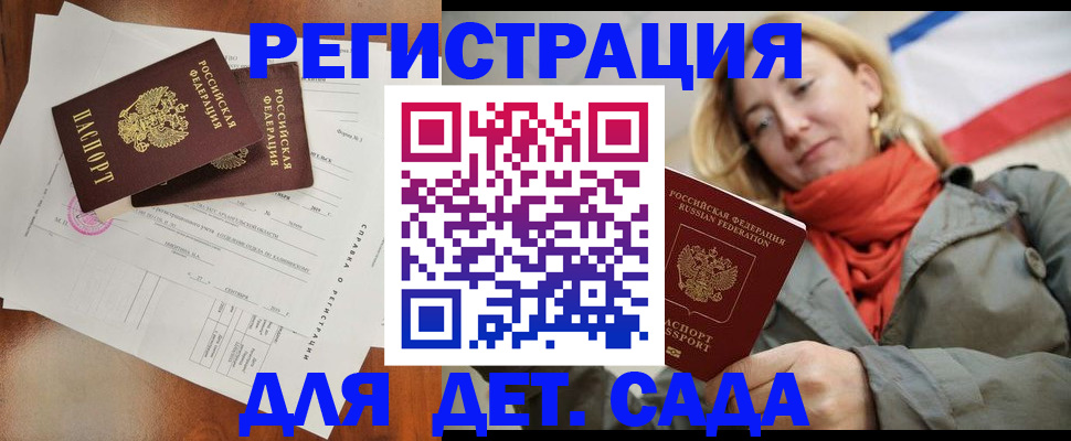 временная регистрация госуслуги в Пензенской области