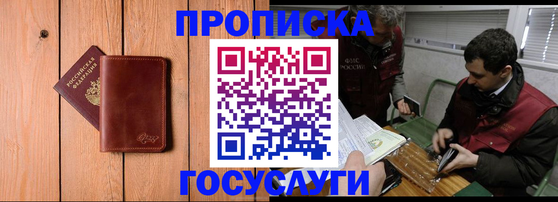 найти адрес прописки в Пензенской области